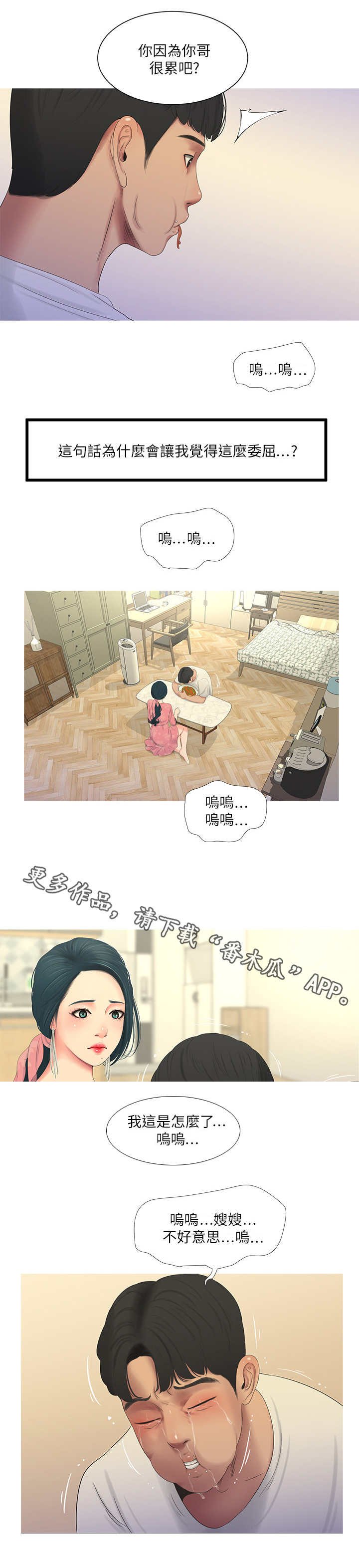 第11章：安慰
