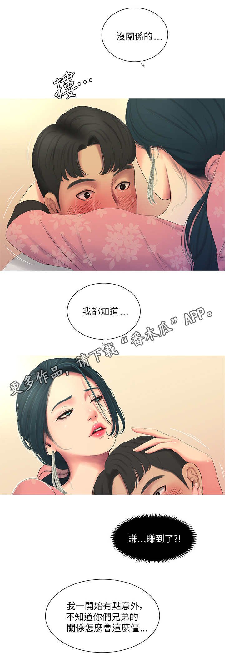 第11章：安慰