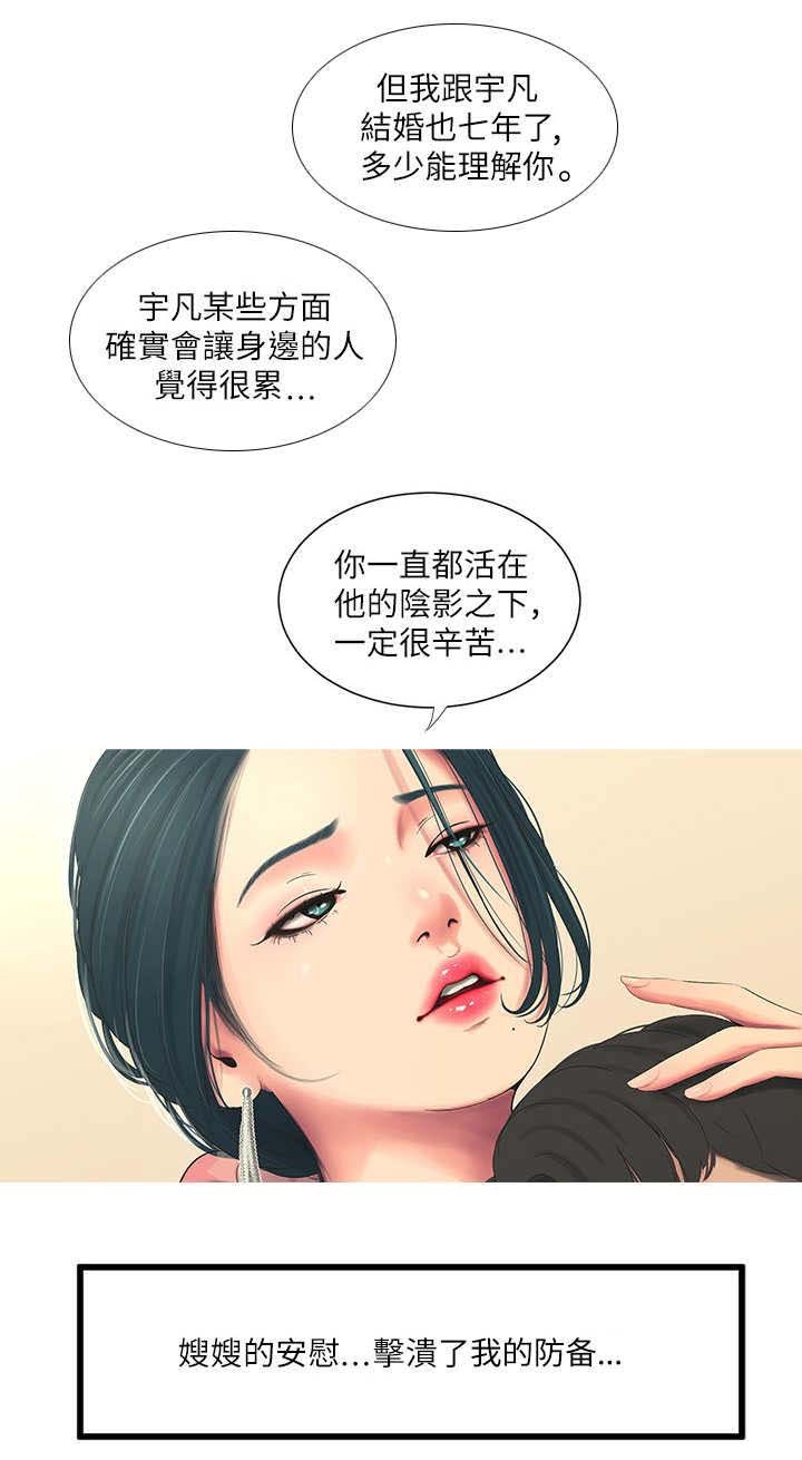 第11章：安慰