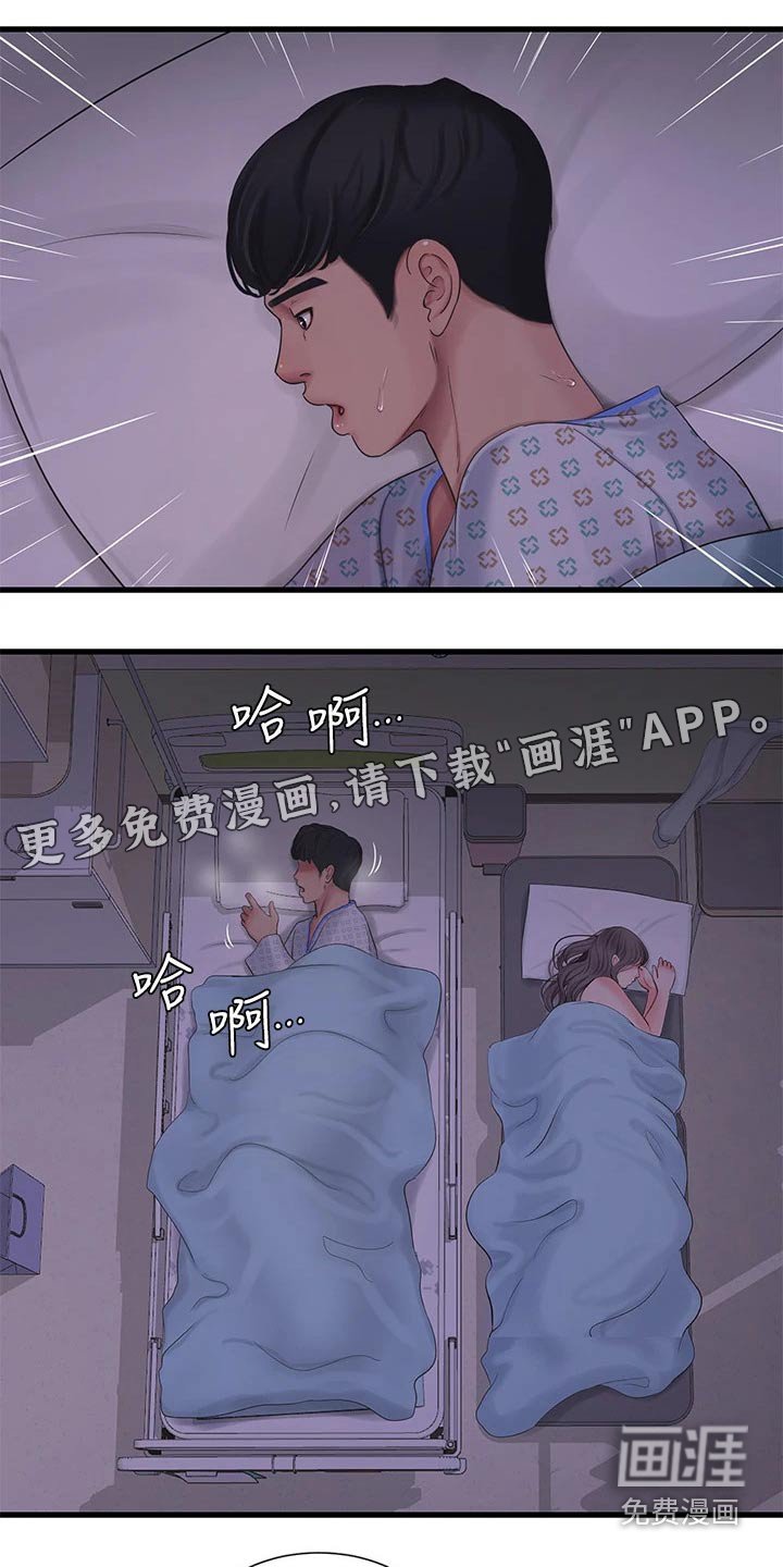 第110章：坦白