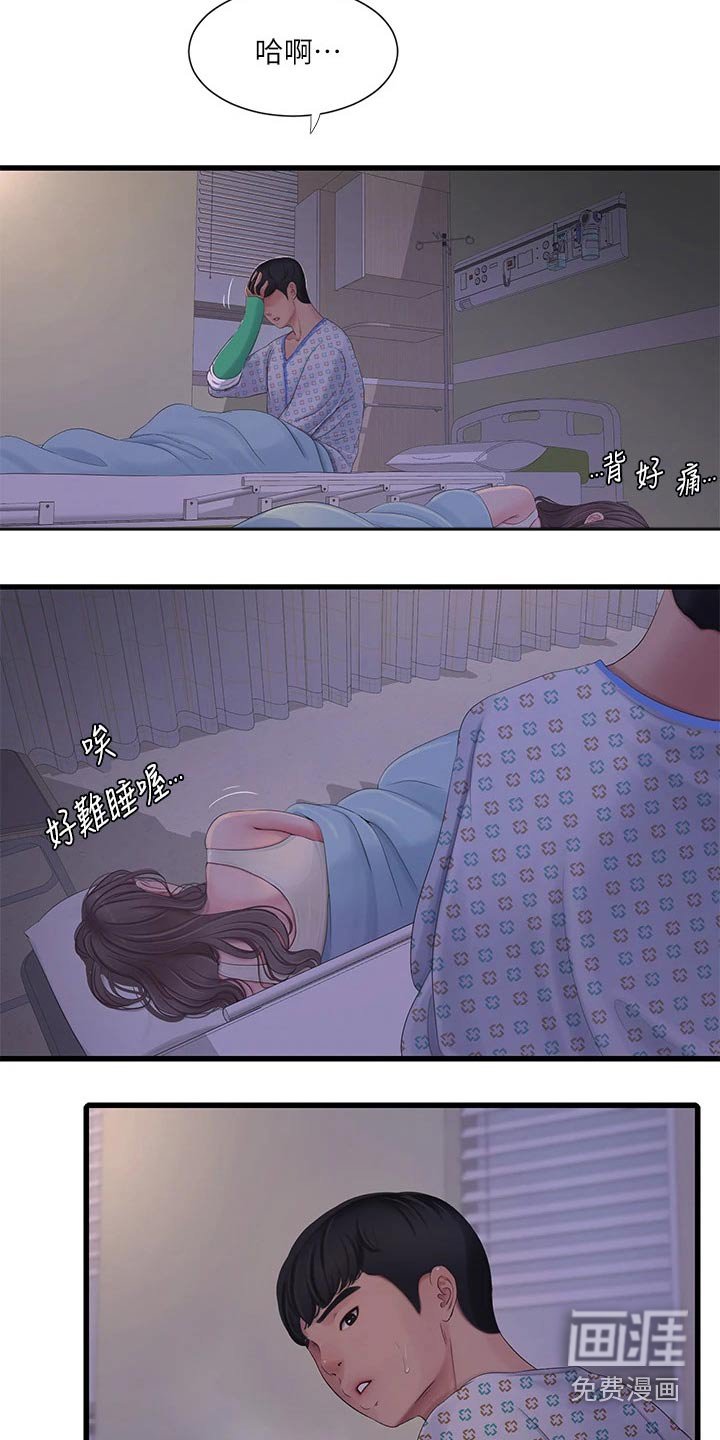 第110章：坦白