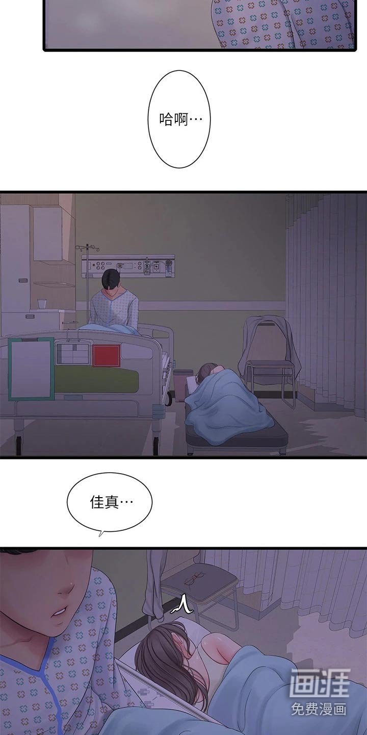 第110章：坦白
