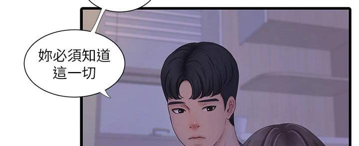第110章：坦白