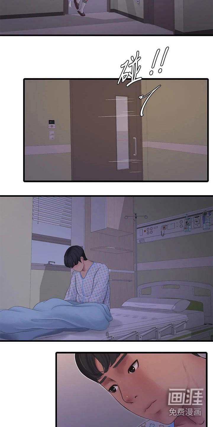 第110章：坦白