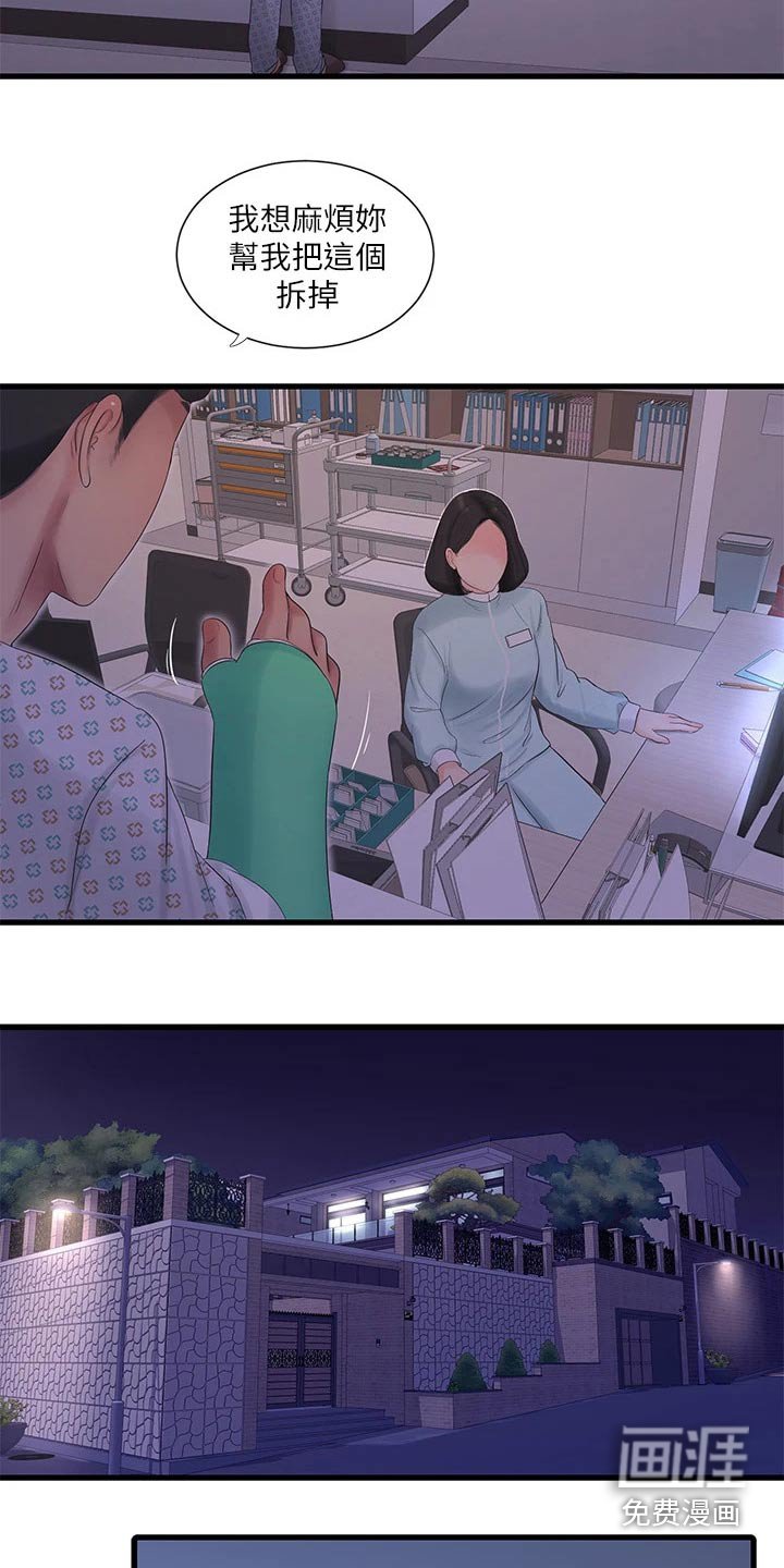 第110章：坦白