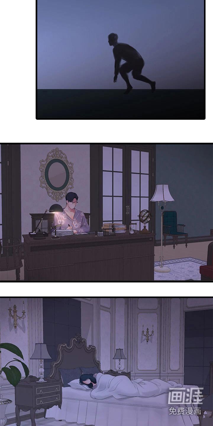 第110章：坦白