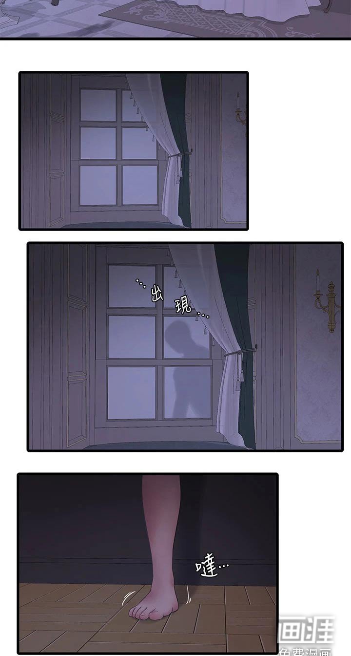 第110章：坦白