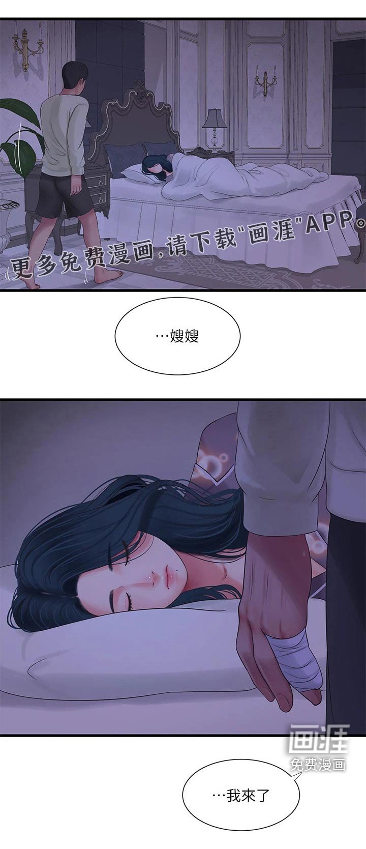 第110章：坦白