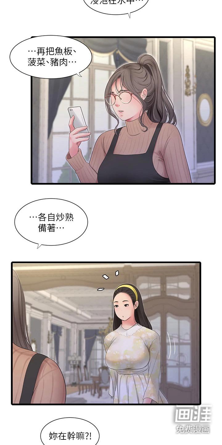 第111章：不见