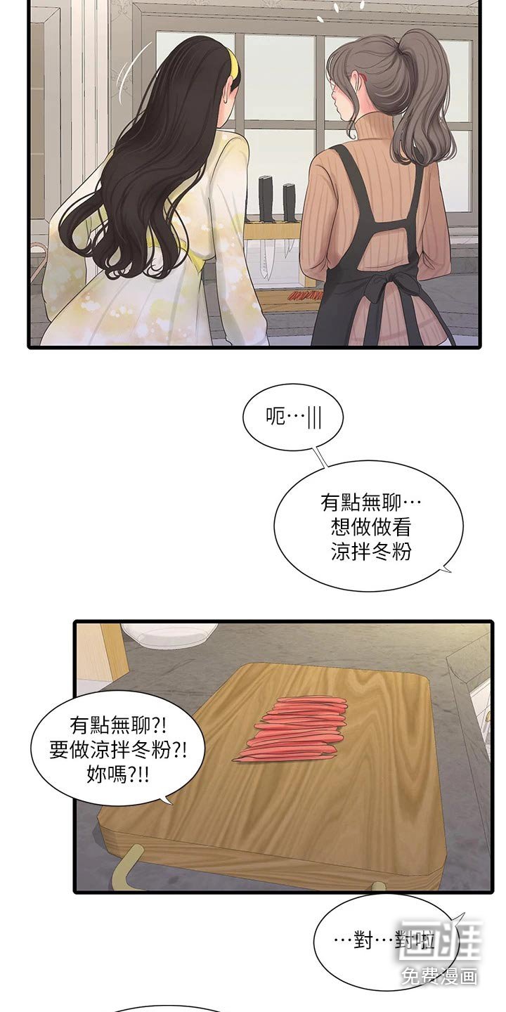 第111章：不见