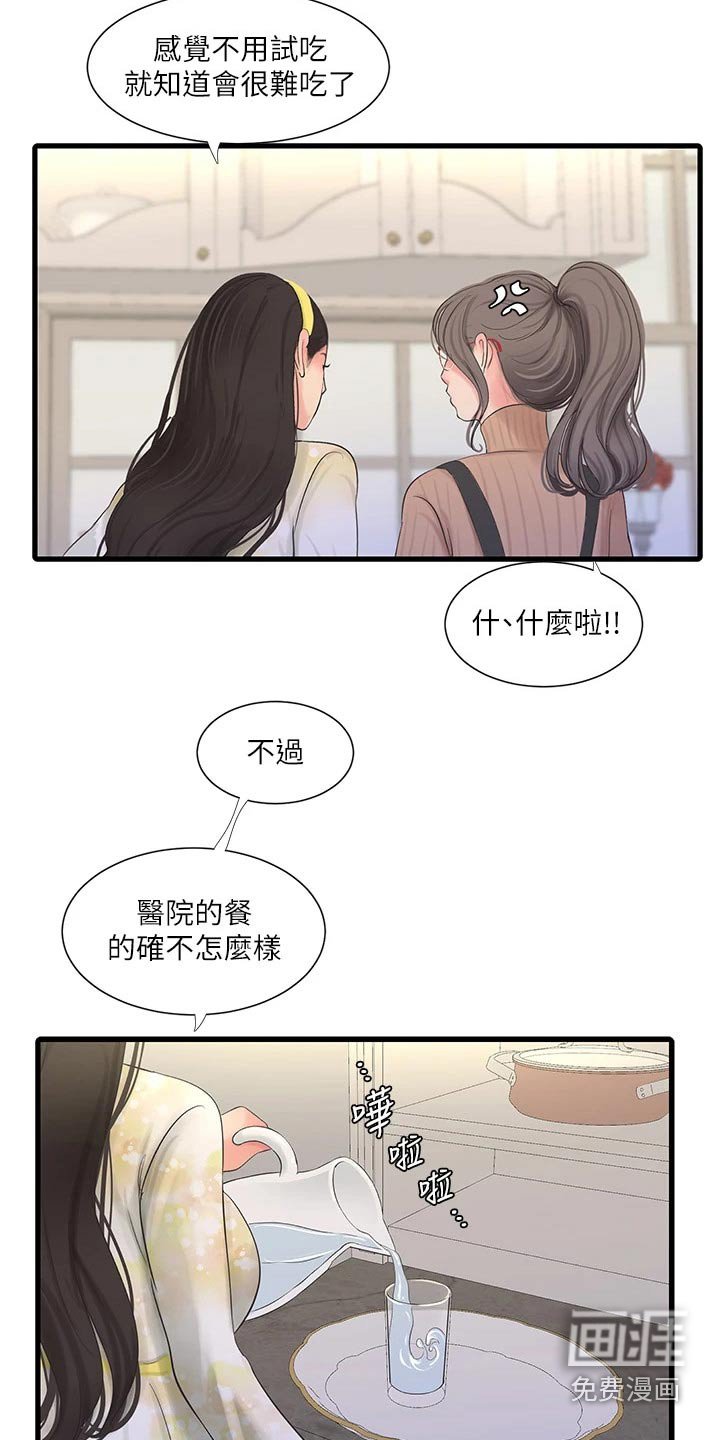 第111章：不见