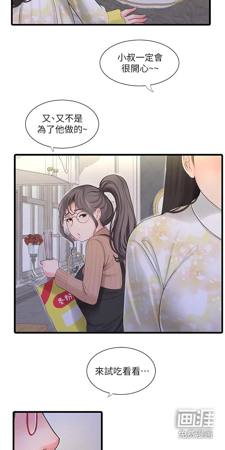 第111章：不见