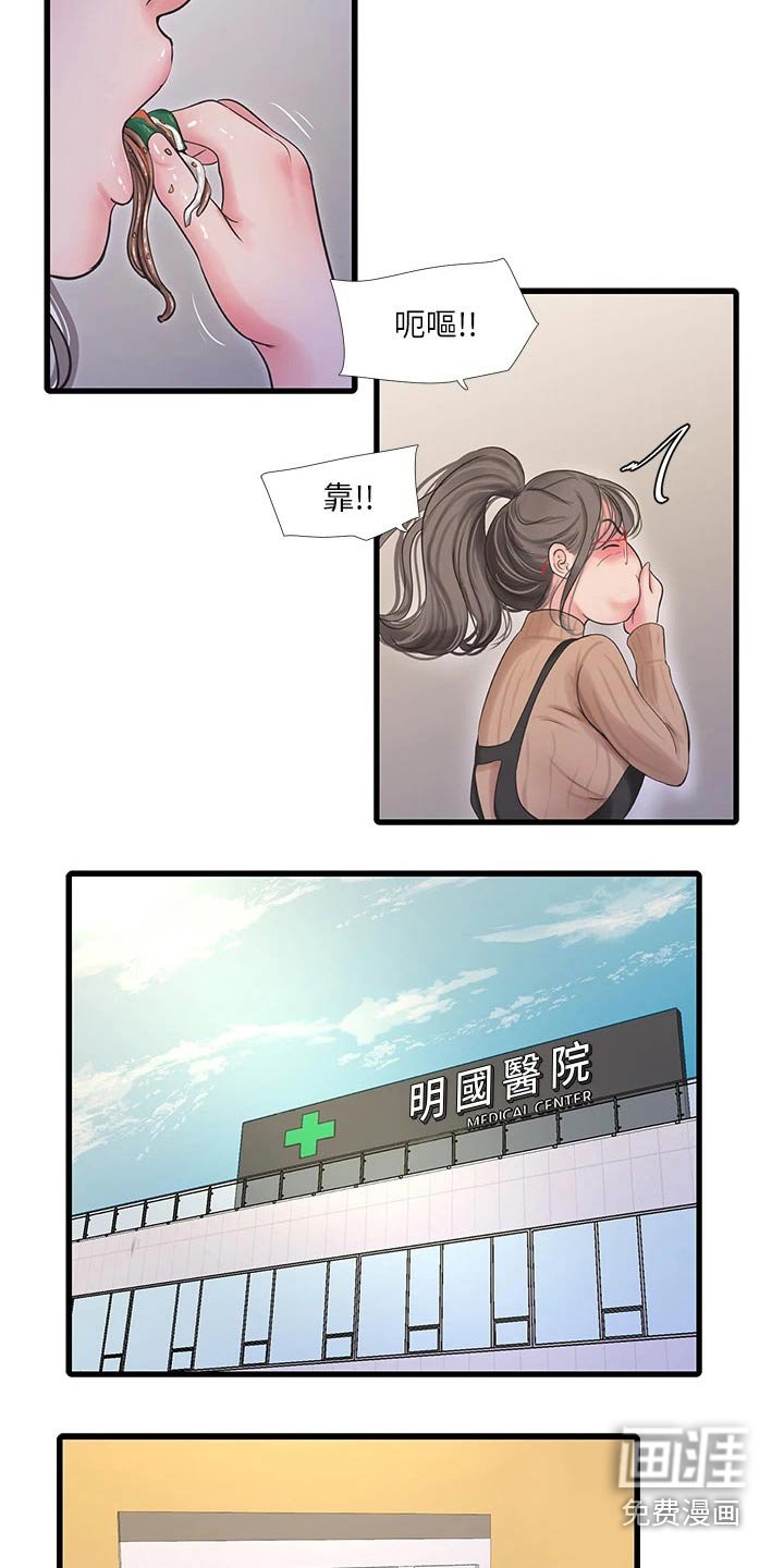 第111章：不见