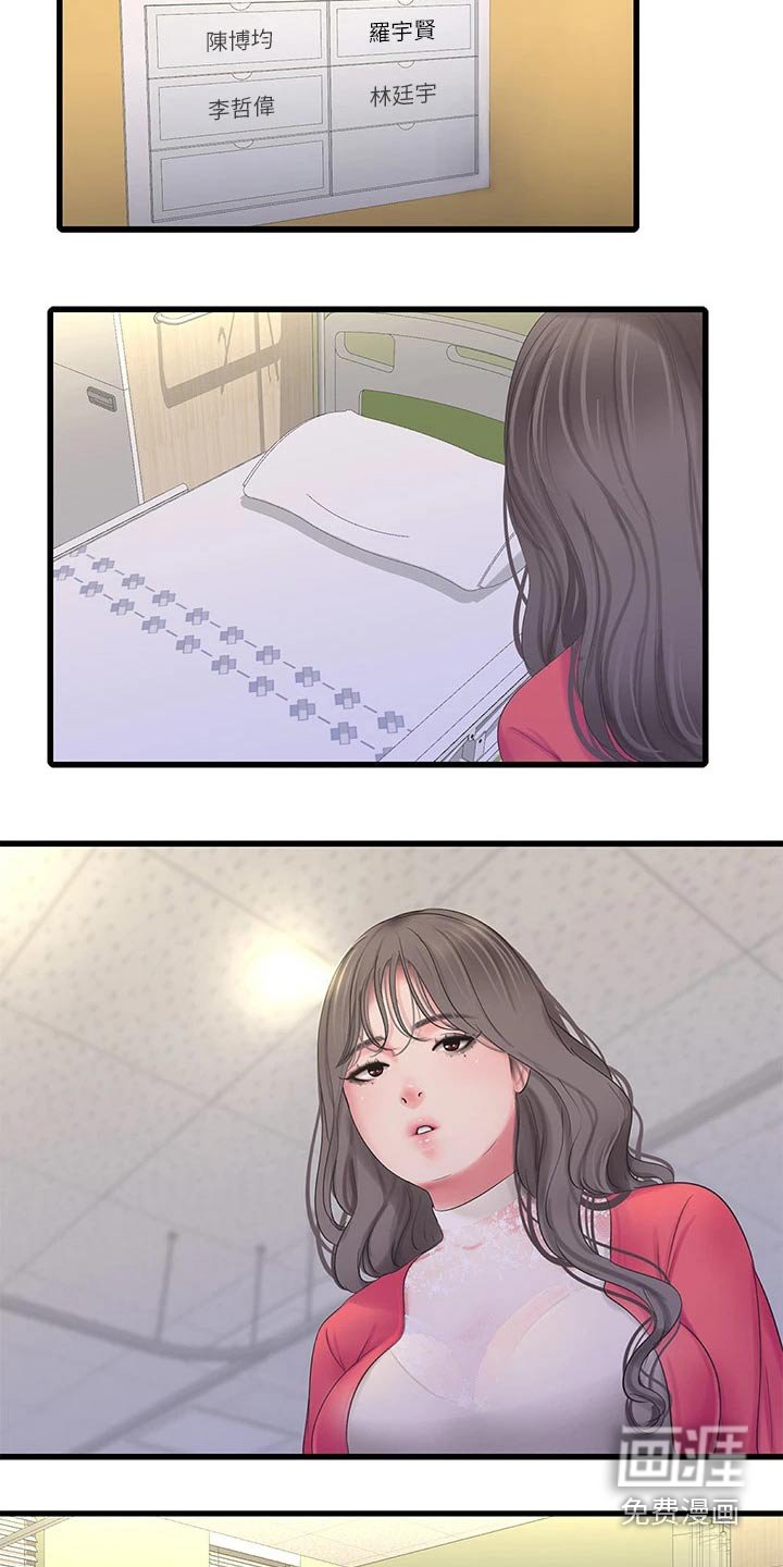 第111章：不见