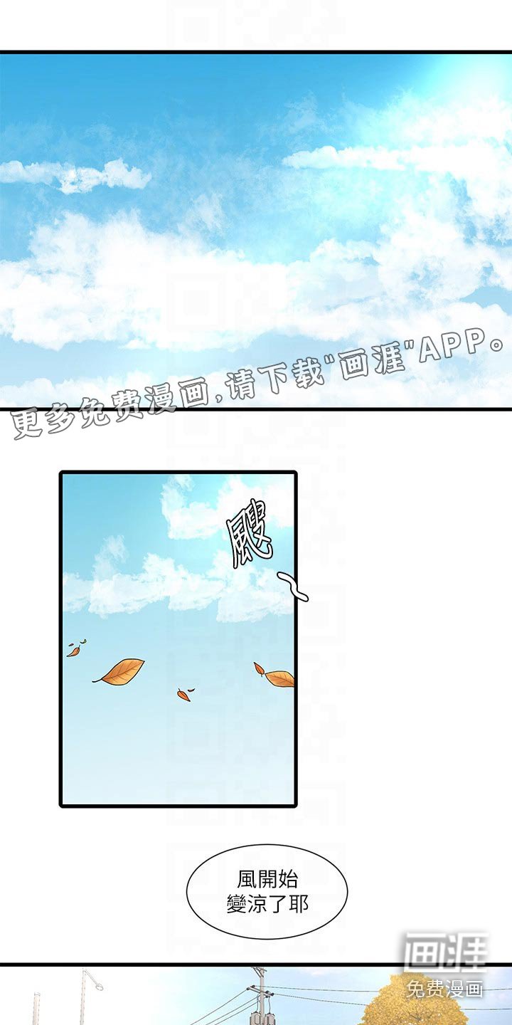 第112章：大骂