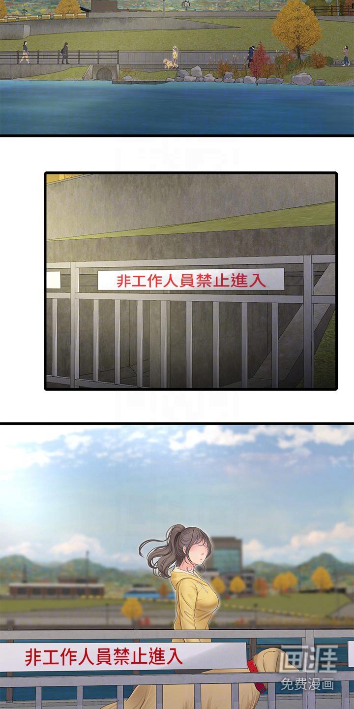 第112章：大骂