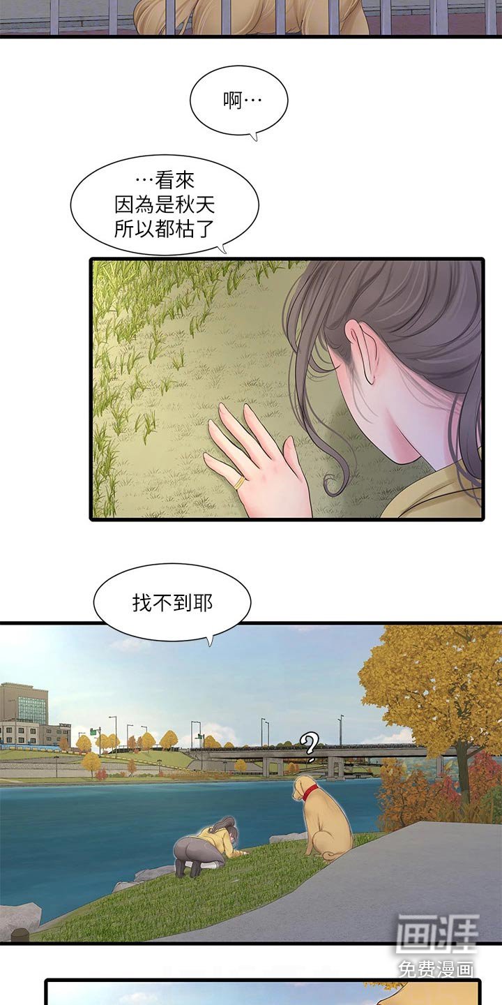 第112章：大骂