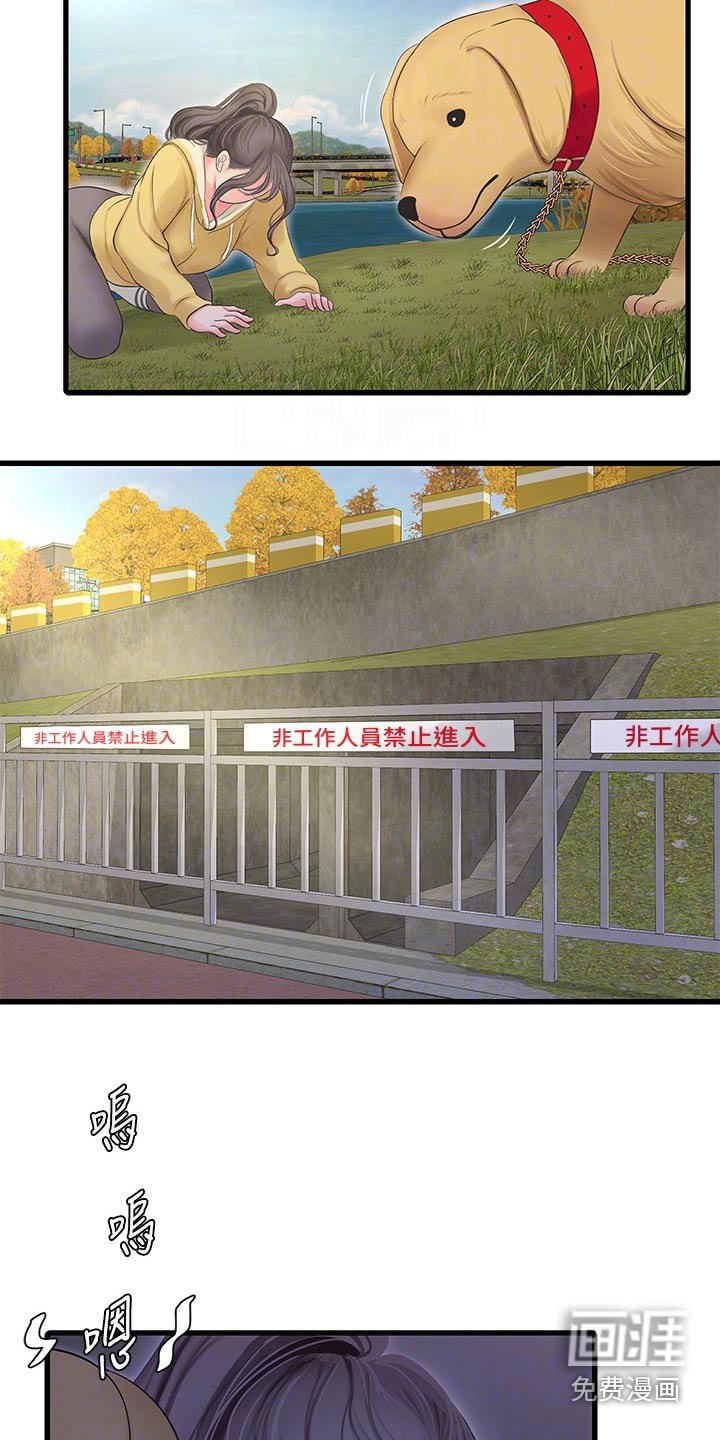 第112章：大骂