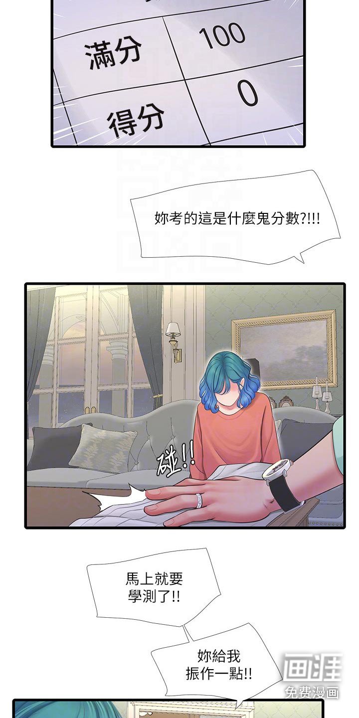 第112章：大骂