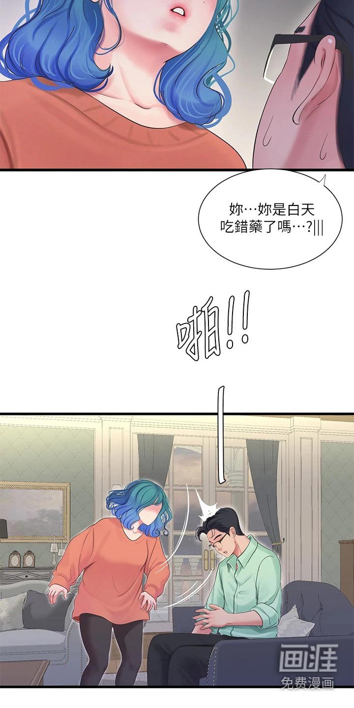 第112章：大骂
