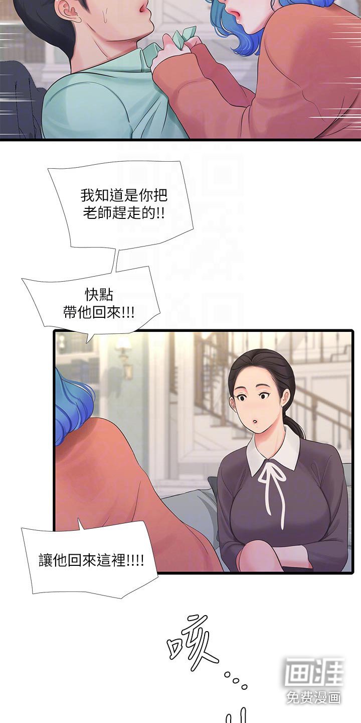 第112章：大骂