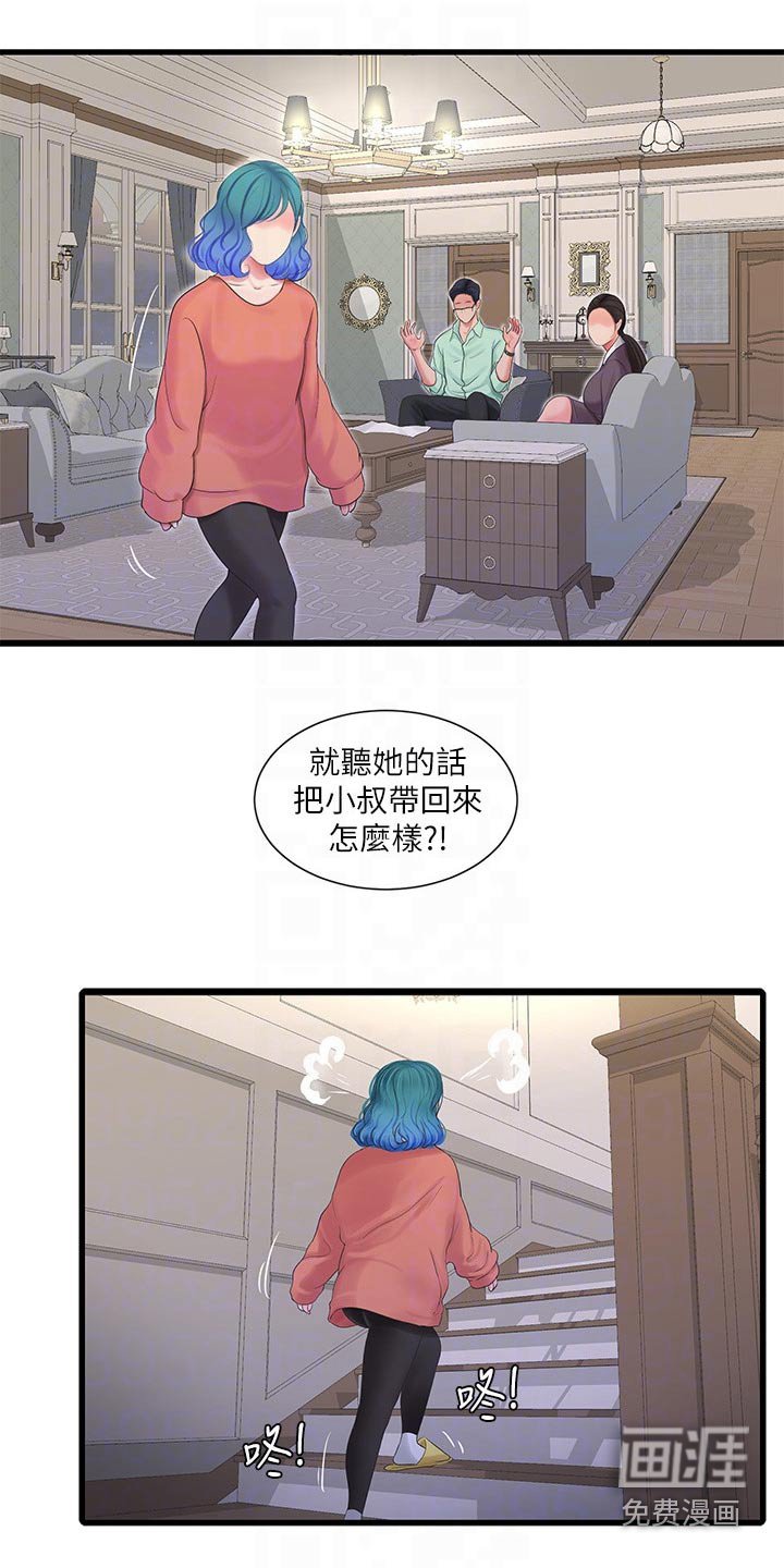 第112章：大骂
