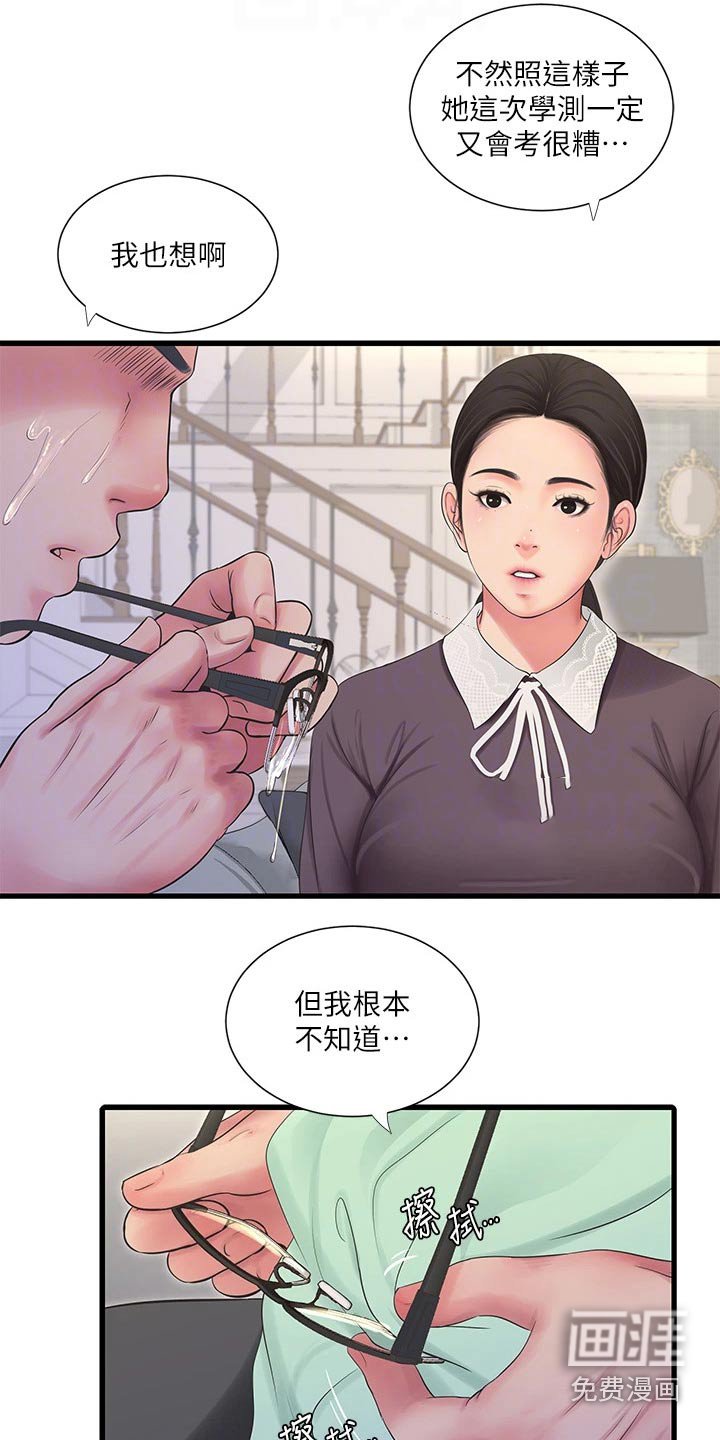第112章：大骂
