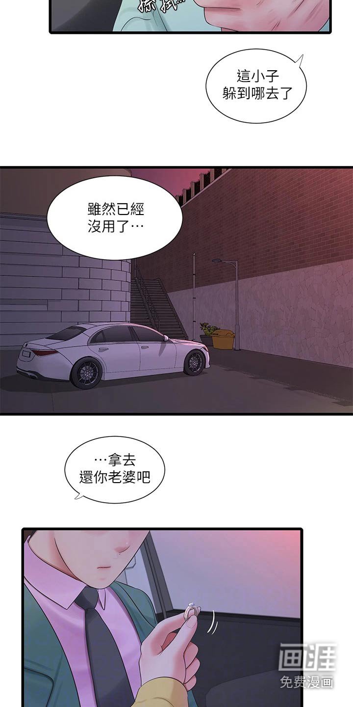 第112章：大骂