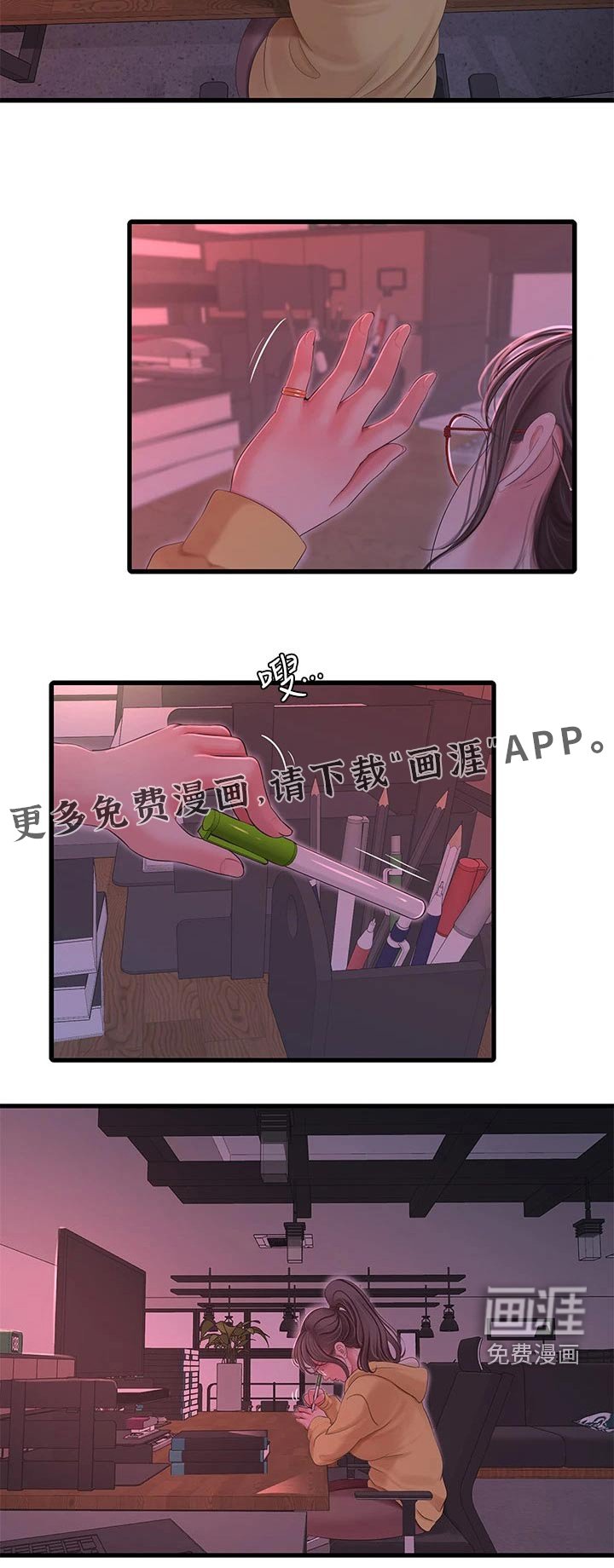 第112章：大骂