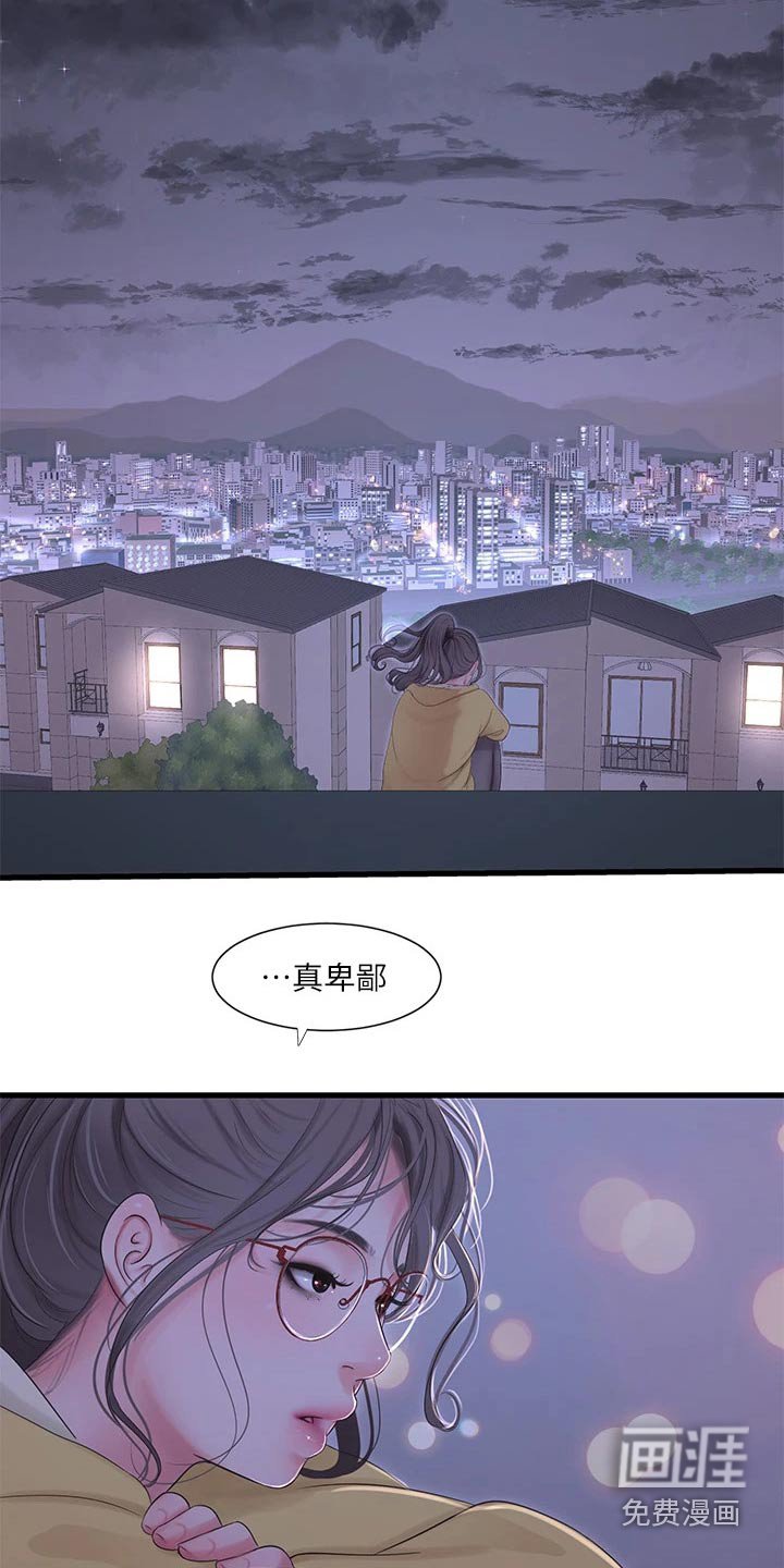 第113章：条件