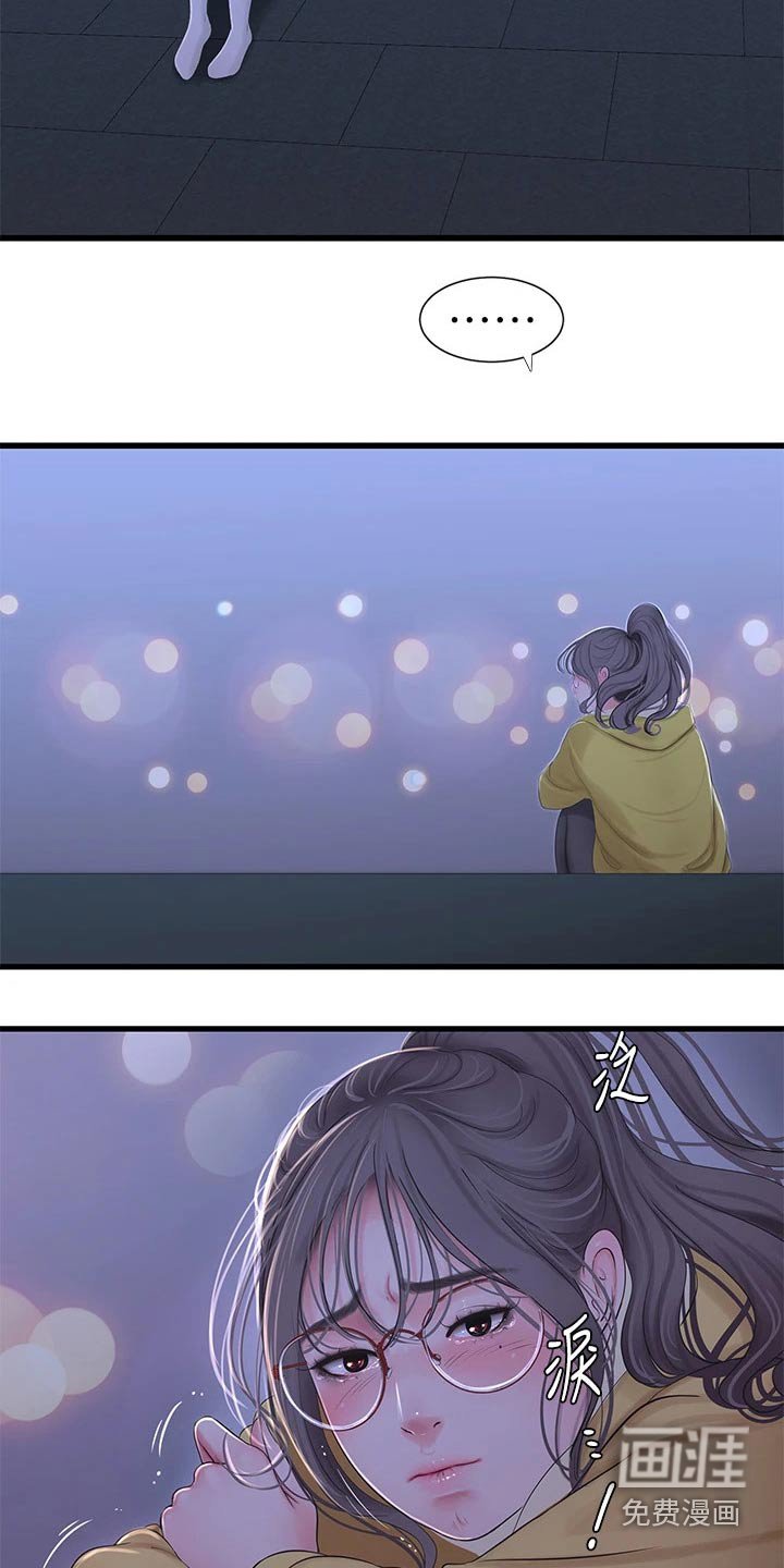 第113章：条件