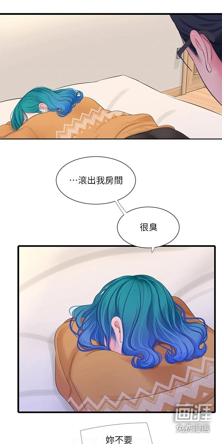 第113章：条件