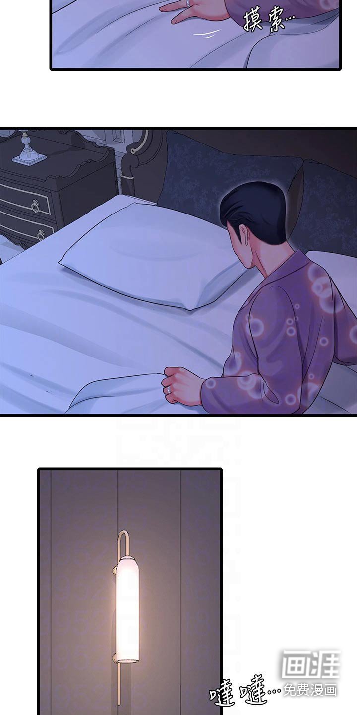 第113章：条件