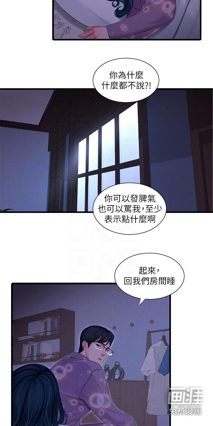 第113章：条件