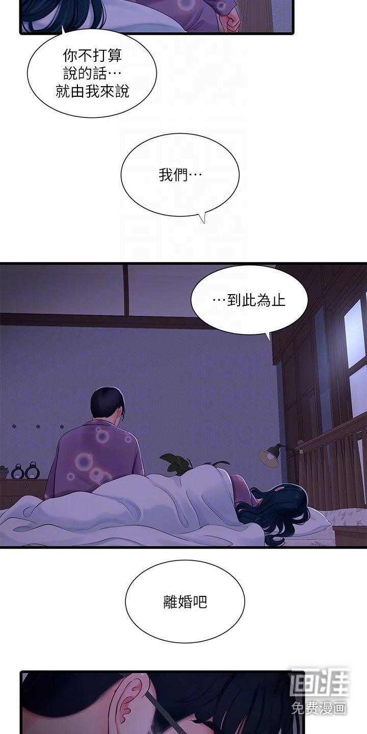 第113章：条件