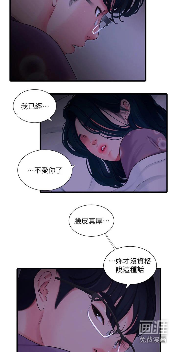 第113章：条件
