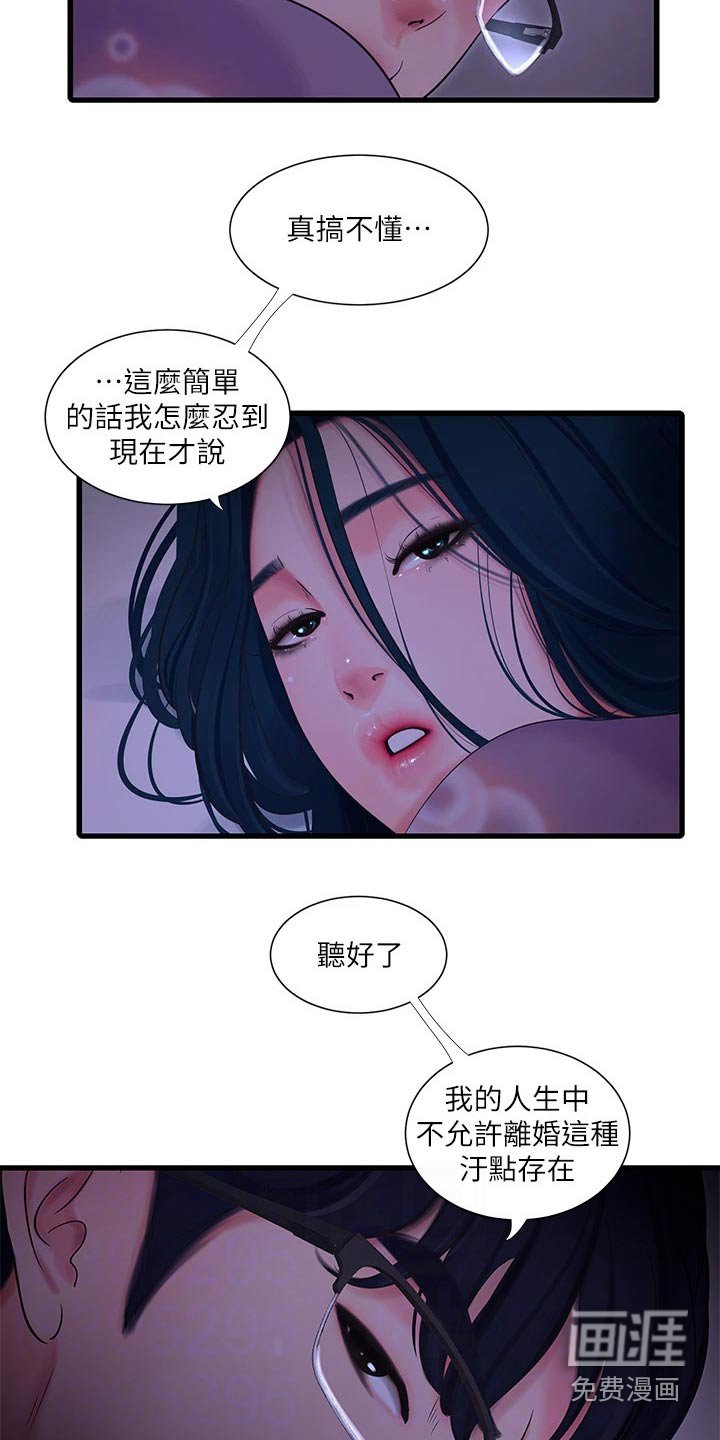 第113章：条件