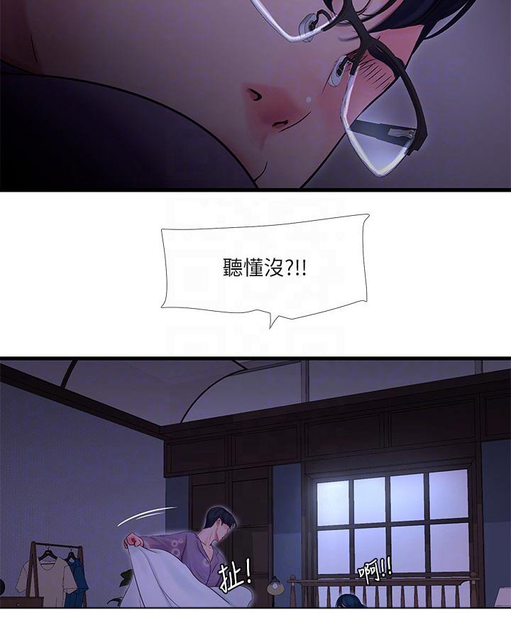 第113章：条件