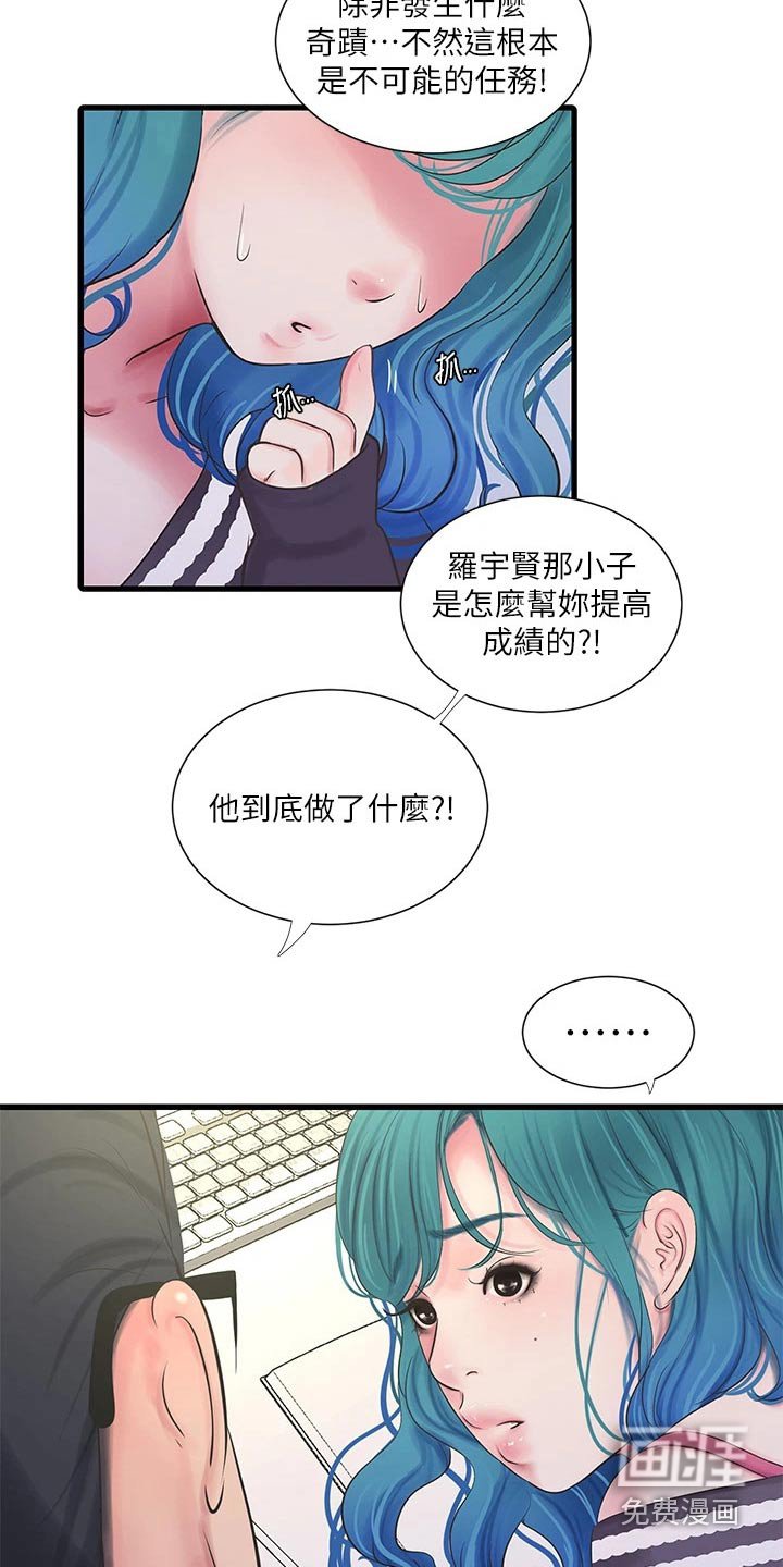 第114章：不舒服