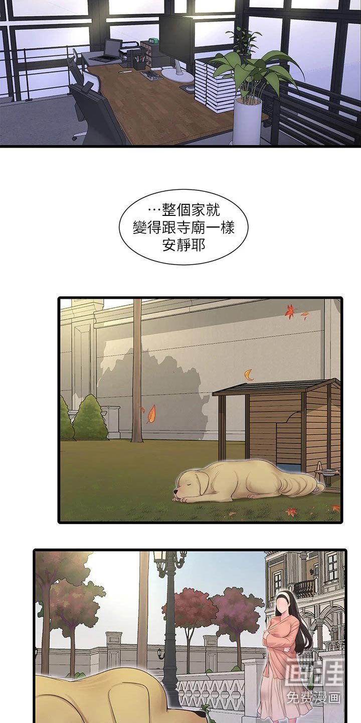 第114章：不舒服