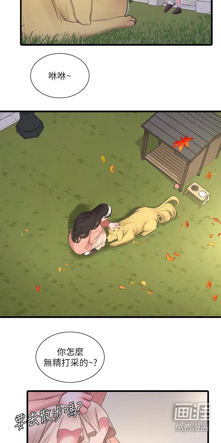 第114章：不舒服