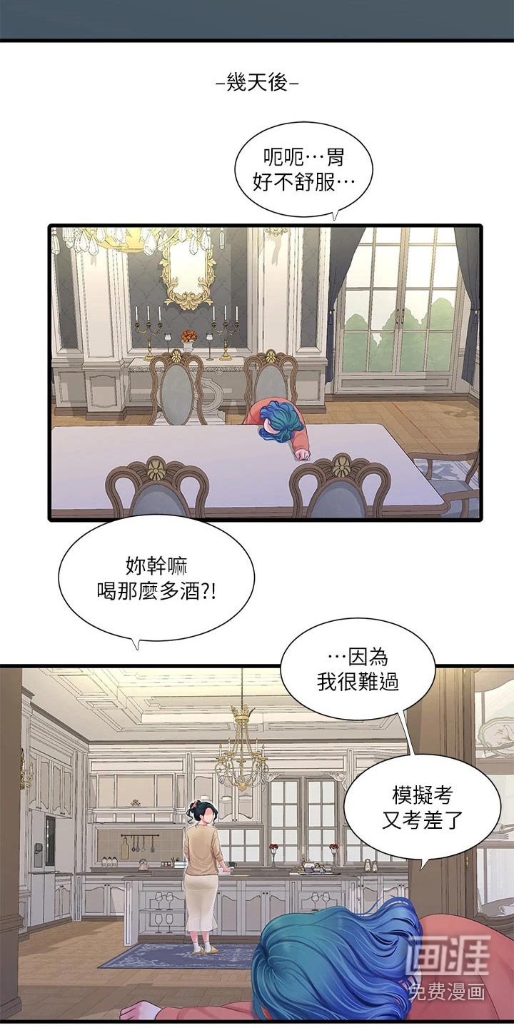 第114章：不舒服