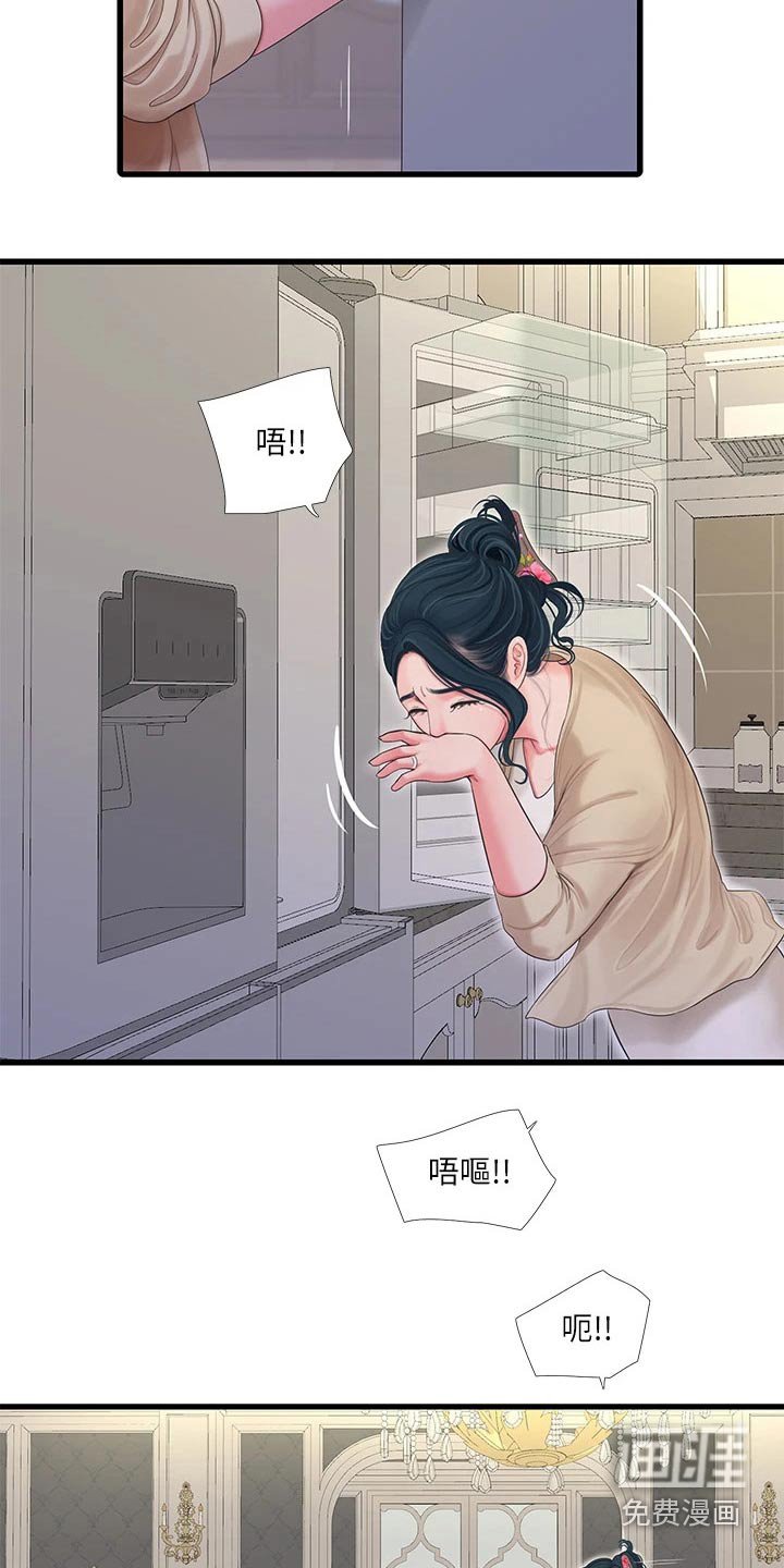 第114章：不舒服