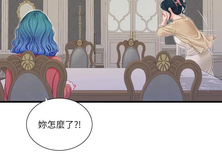 第114章：不舒服