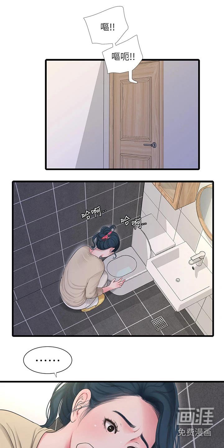 第114章：不舒服