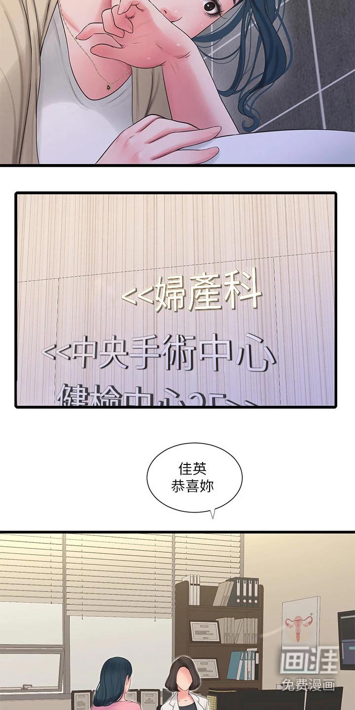 第114章：不舒服