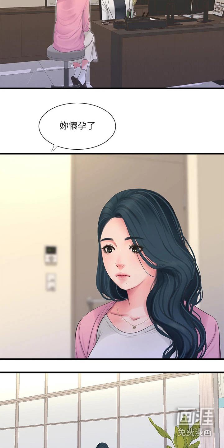 第114章：不舒服