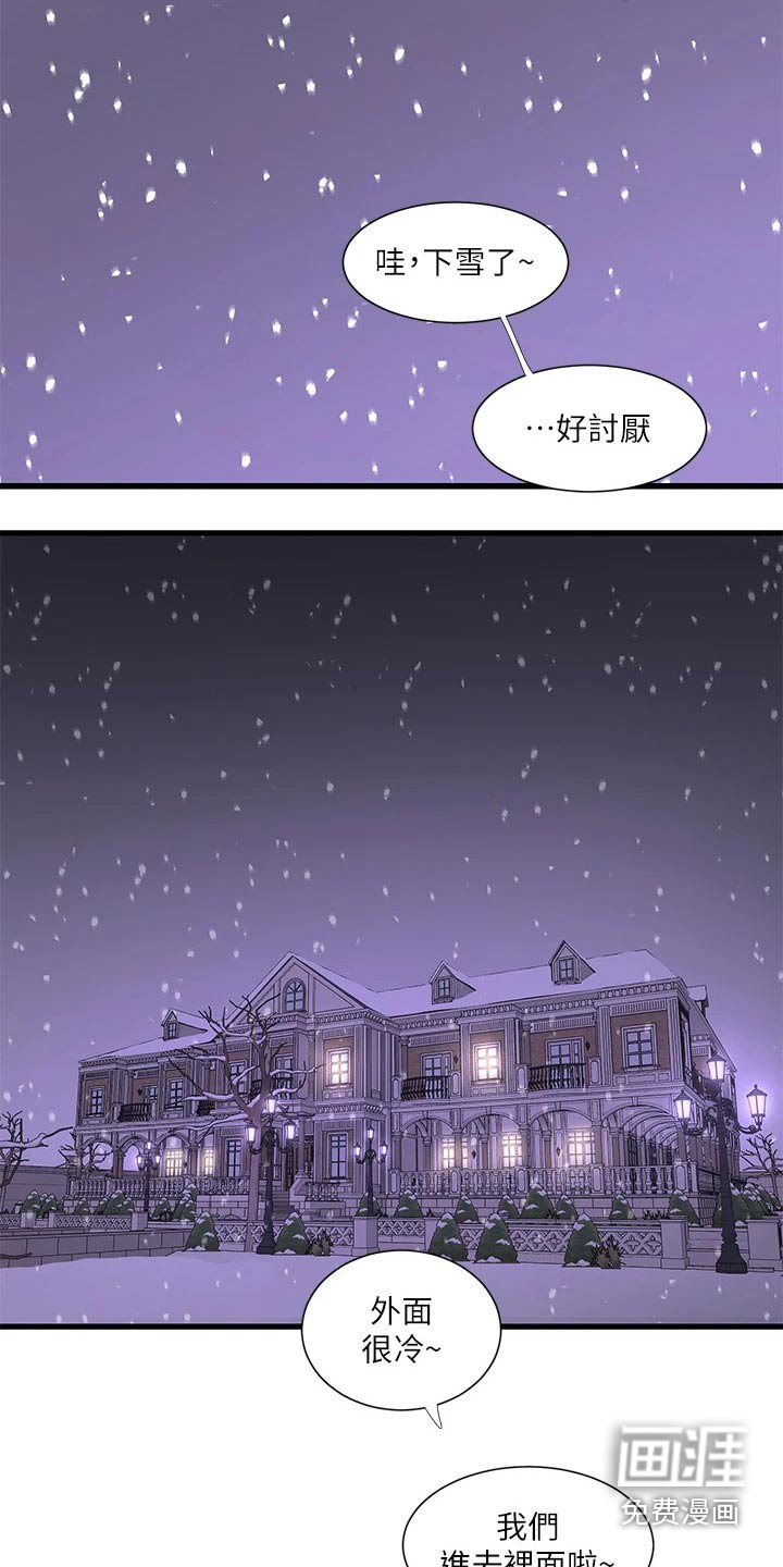 第114章：不舒服