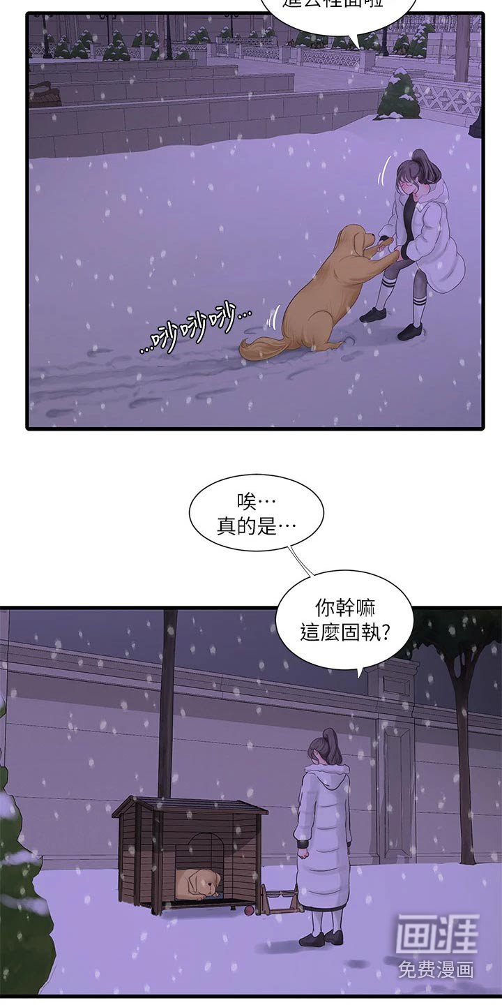 第114章：不舒服