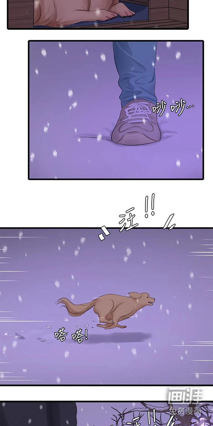 第114章：不舒服